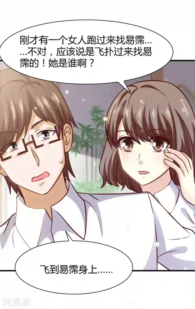 时间都知道第39话