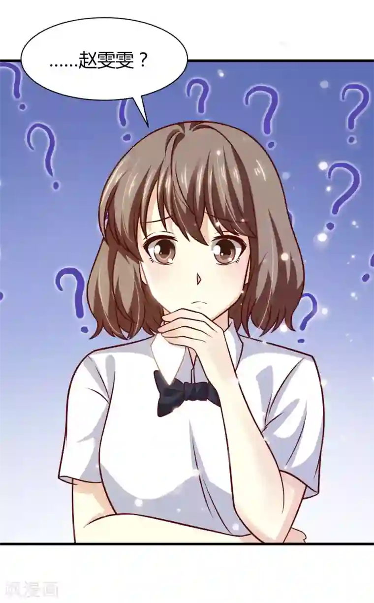 时间都知道第39话