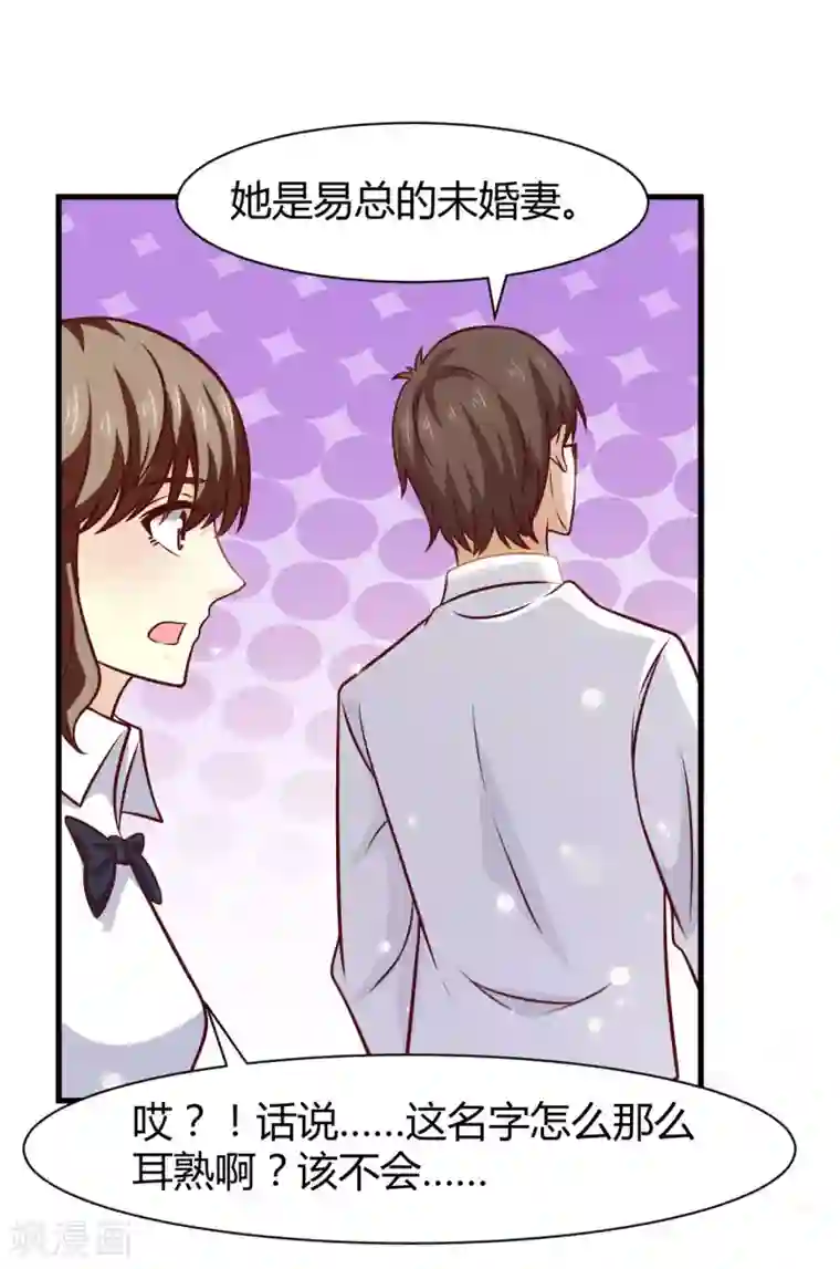 时间都知道第39话