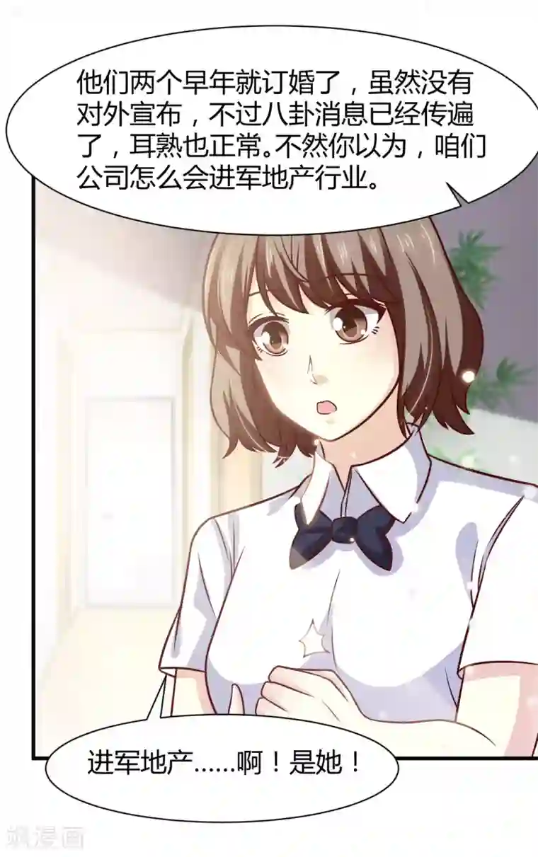 时间都知道第39话