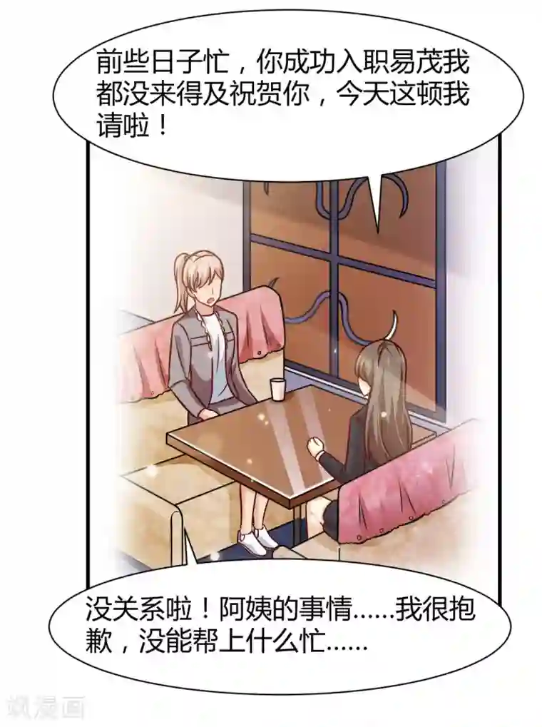 时间都知道第39话