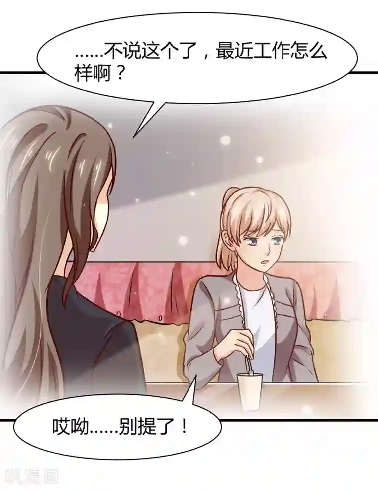 时间都知道第39话