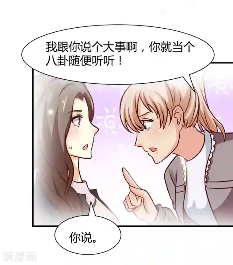 时间都知道第39话