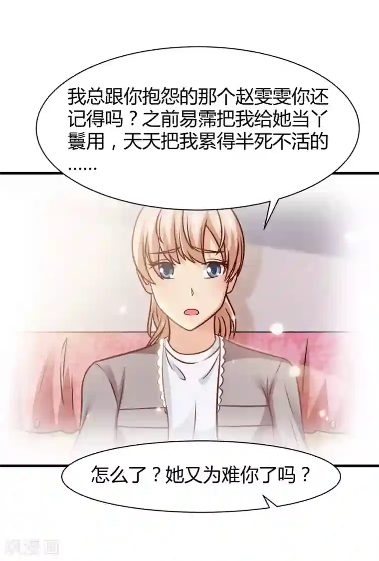 时间都知道第39话