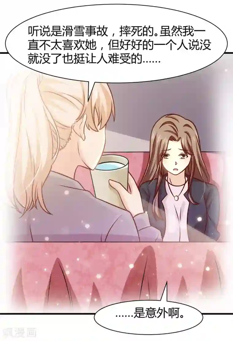 时间都知道第39话