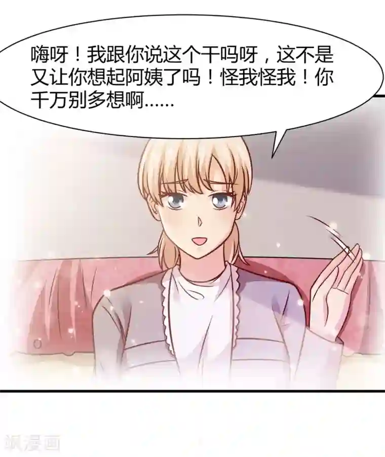 时间都知道第39话