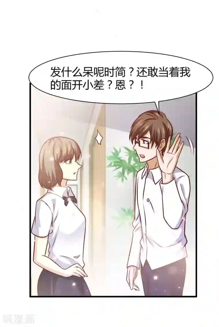 时间都知道第39话