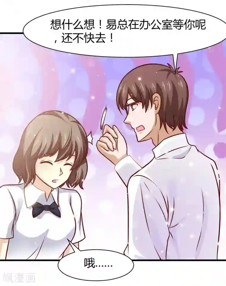 时间都知道第39话