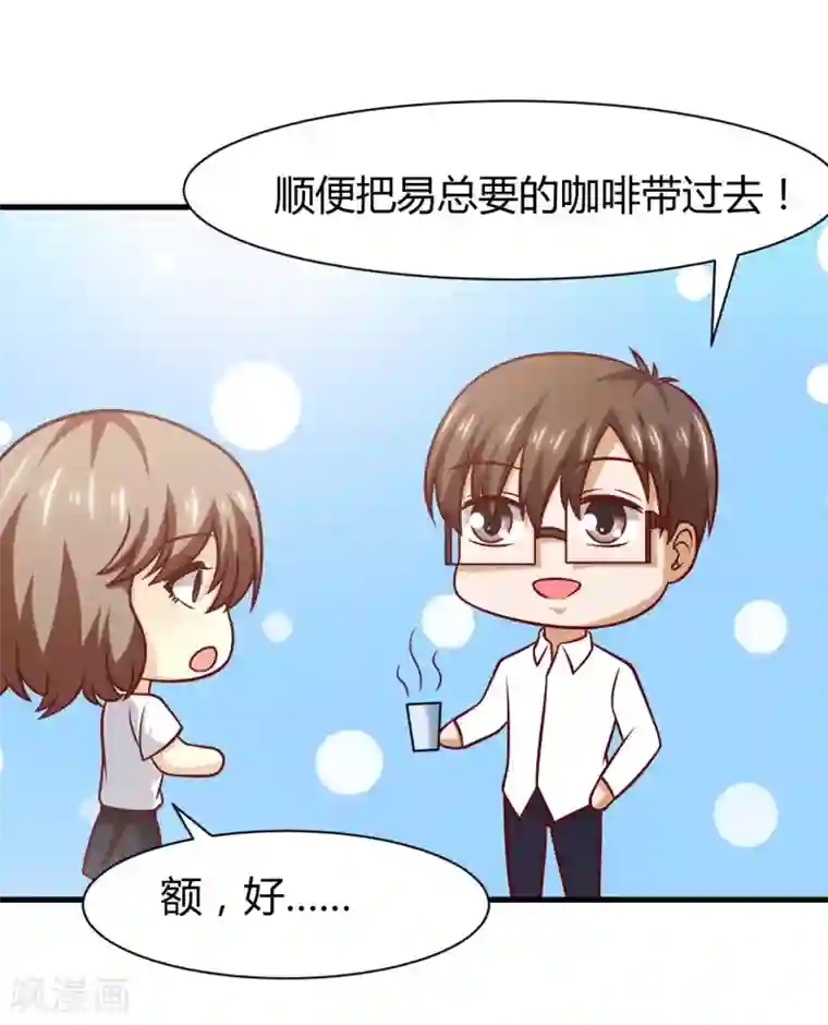 时间都知道第39话