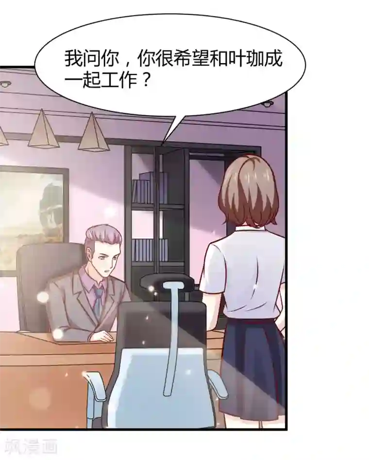 时间都知道第39话