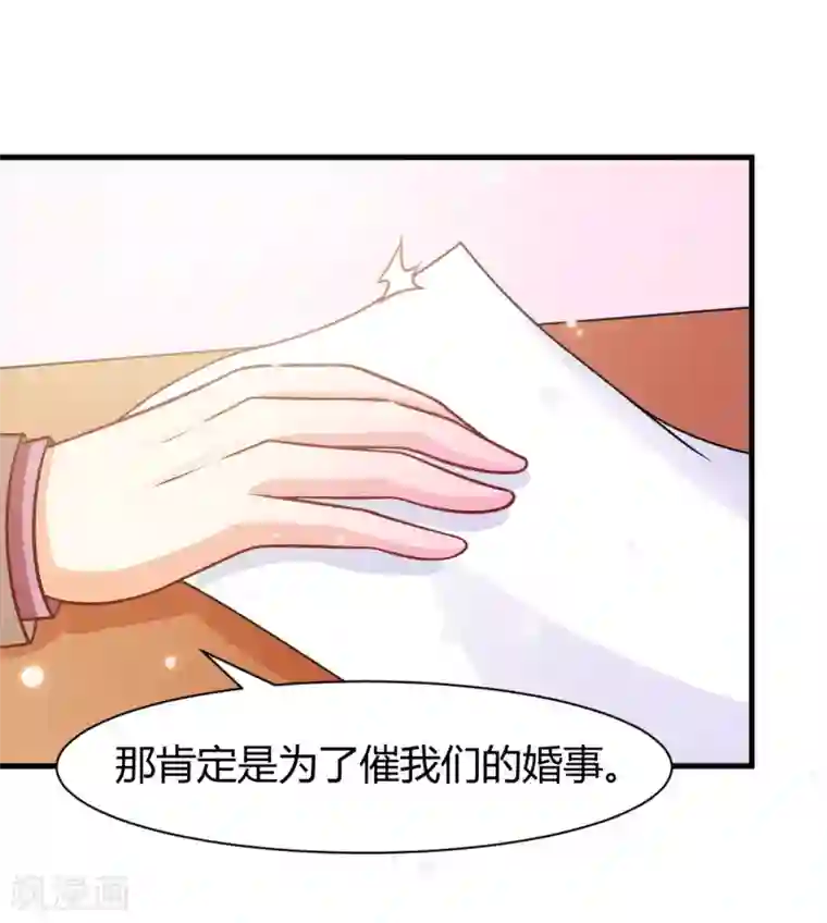 时间都知道第39话