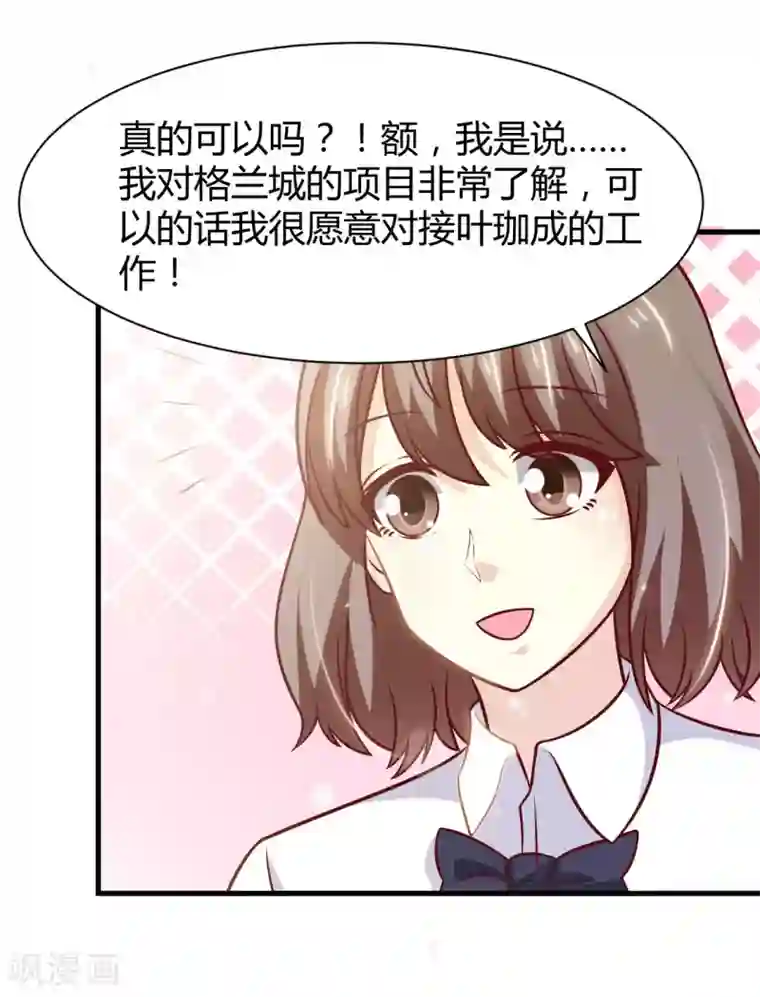 时间都知道第39话