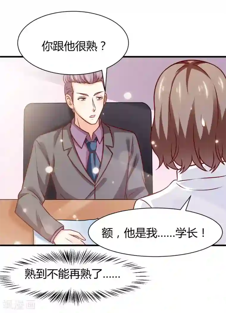 时间都知道第39话