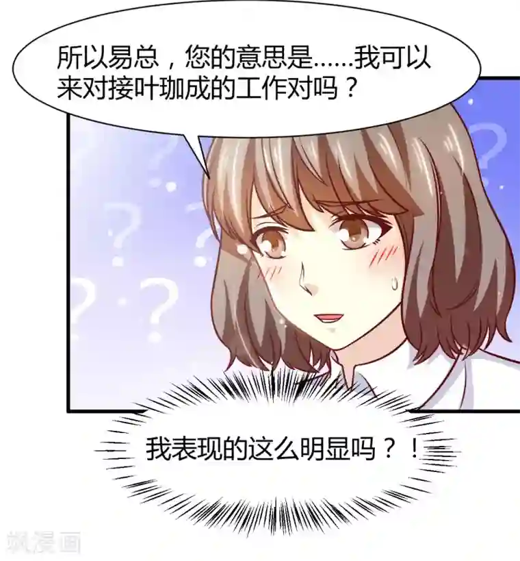 时间都知道第39话