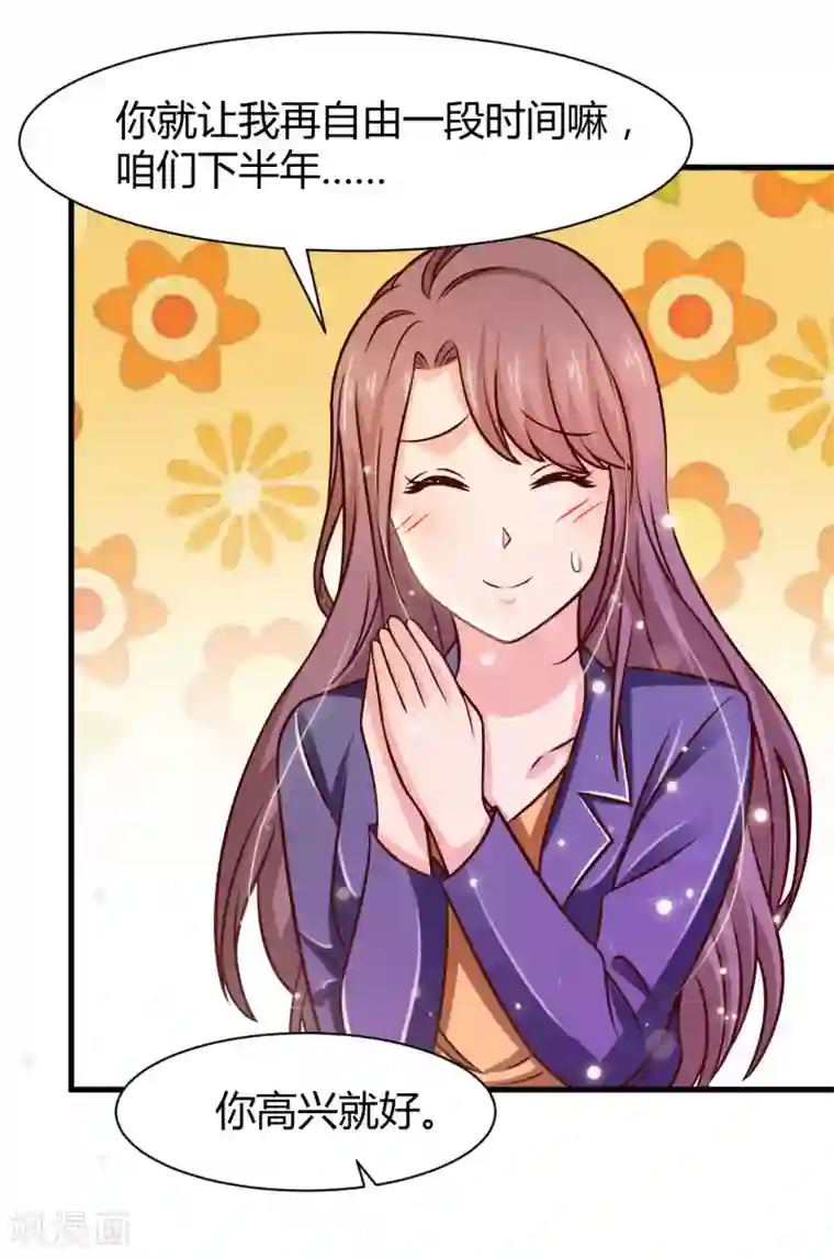 时间都知道第39话