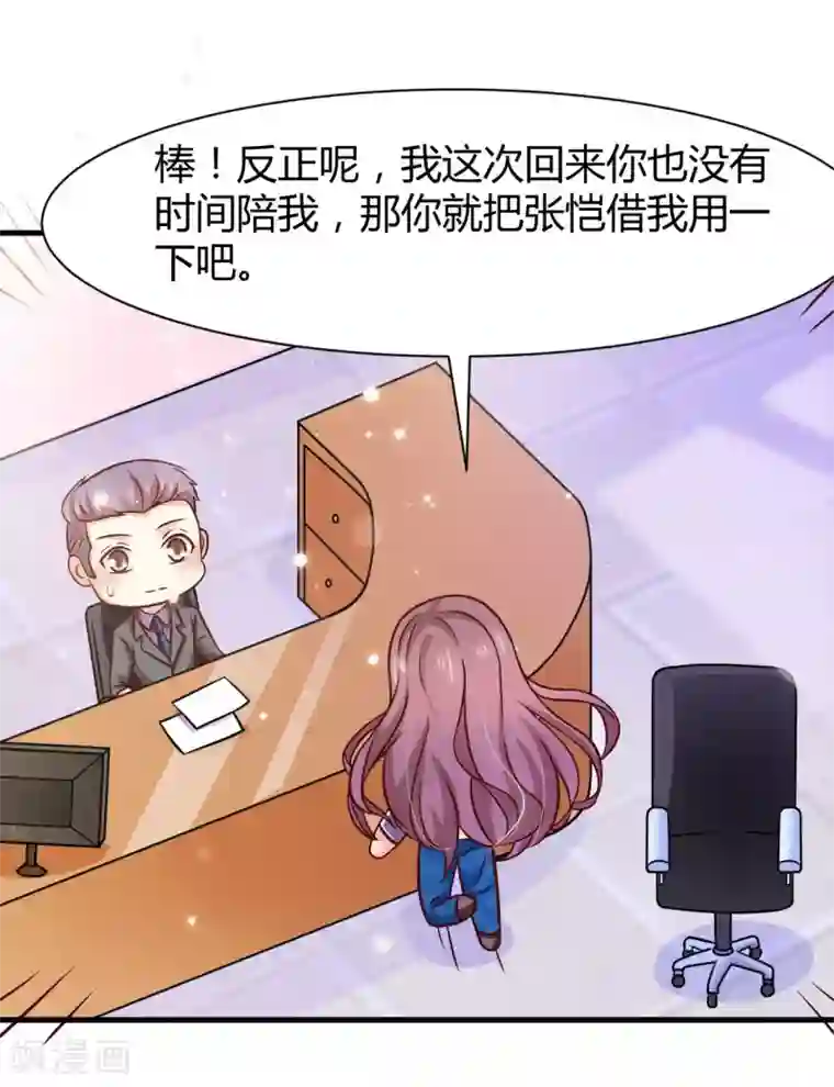 时间都知道第39话