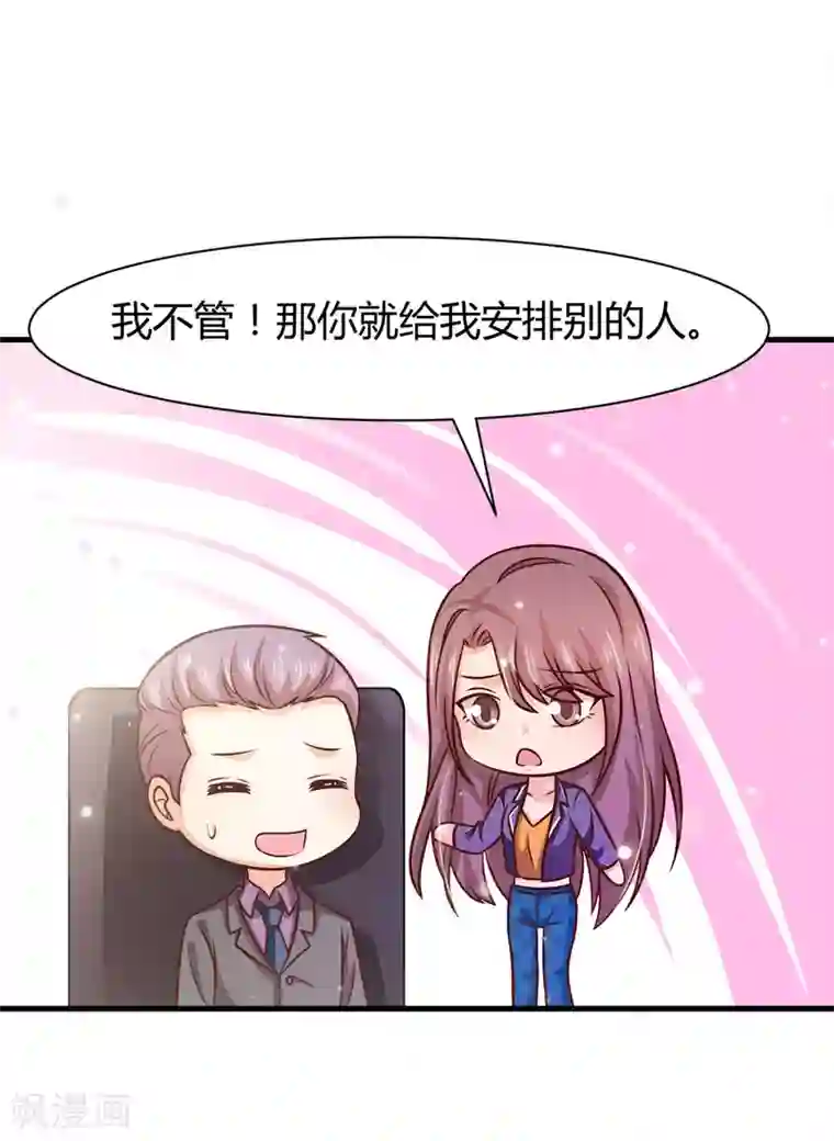 时间都知道第39话