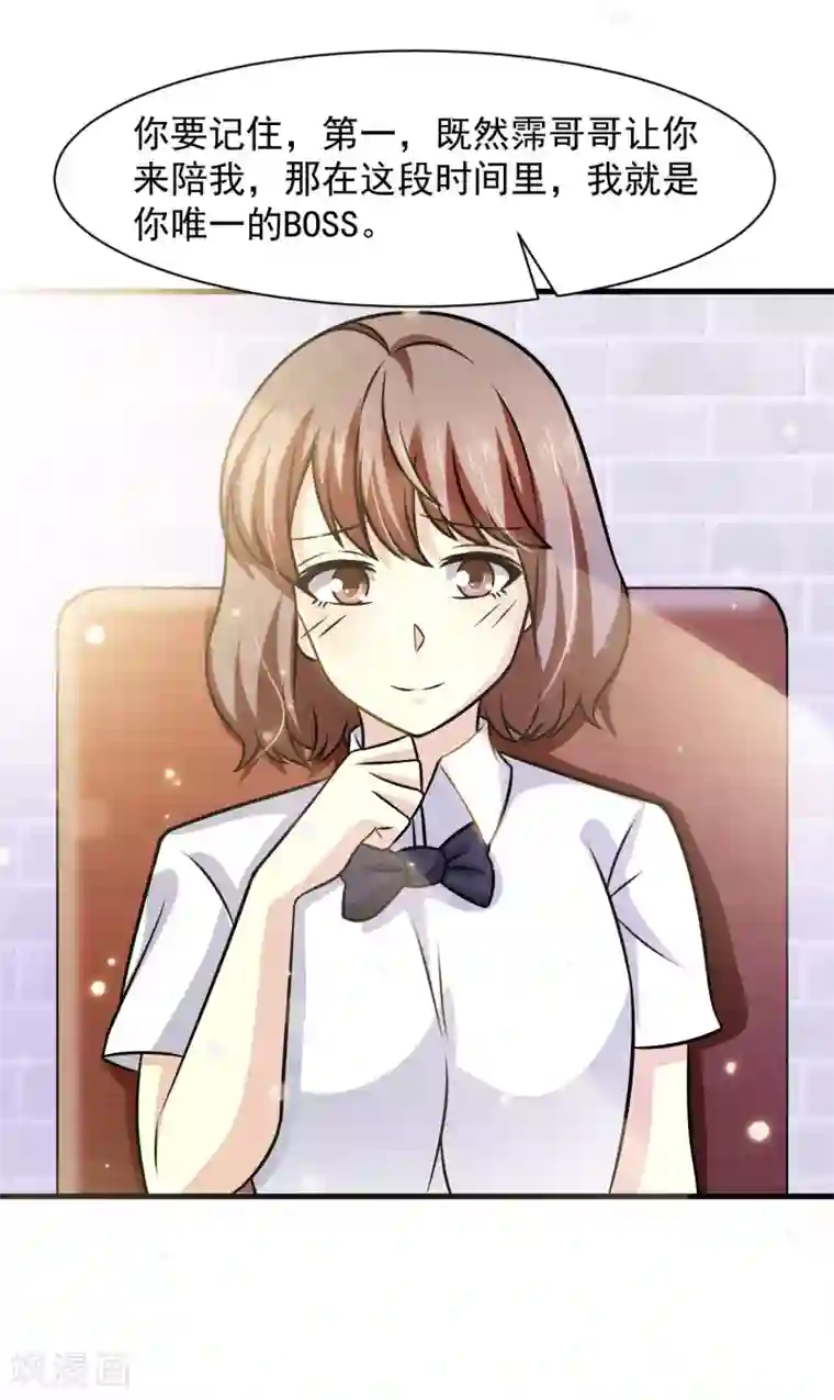 时间都知道第40话