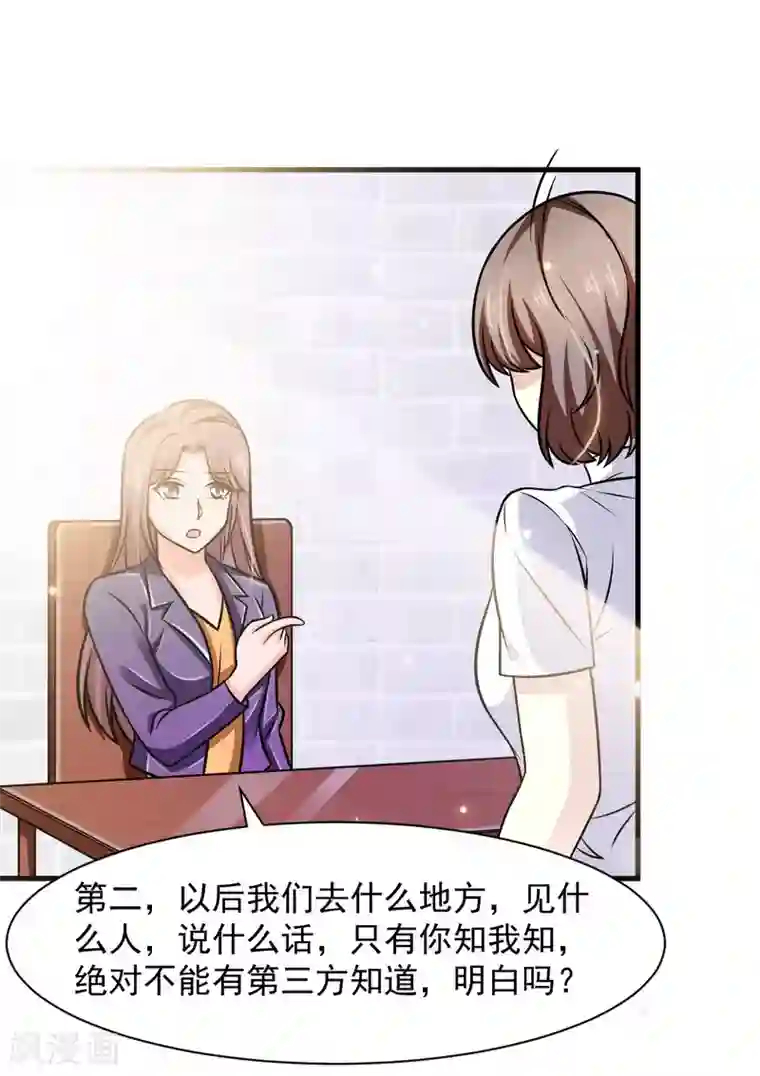 时间都知道第40话