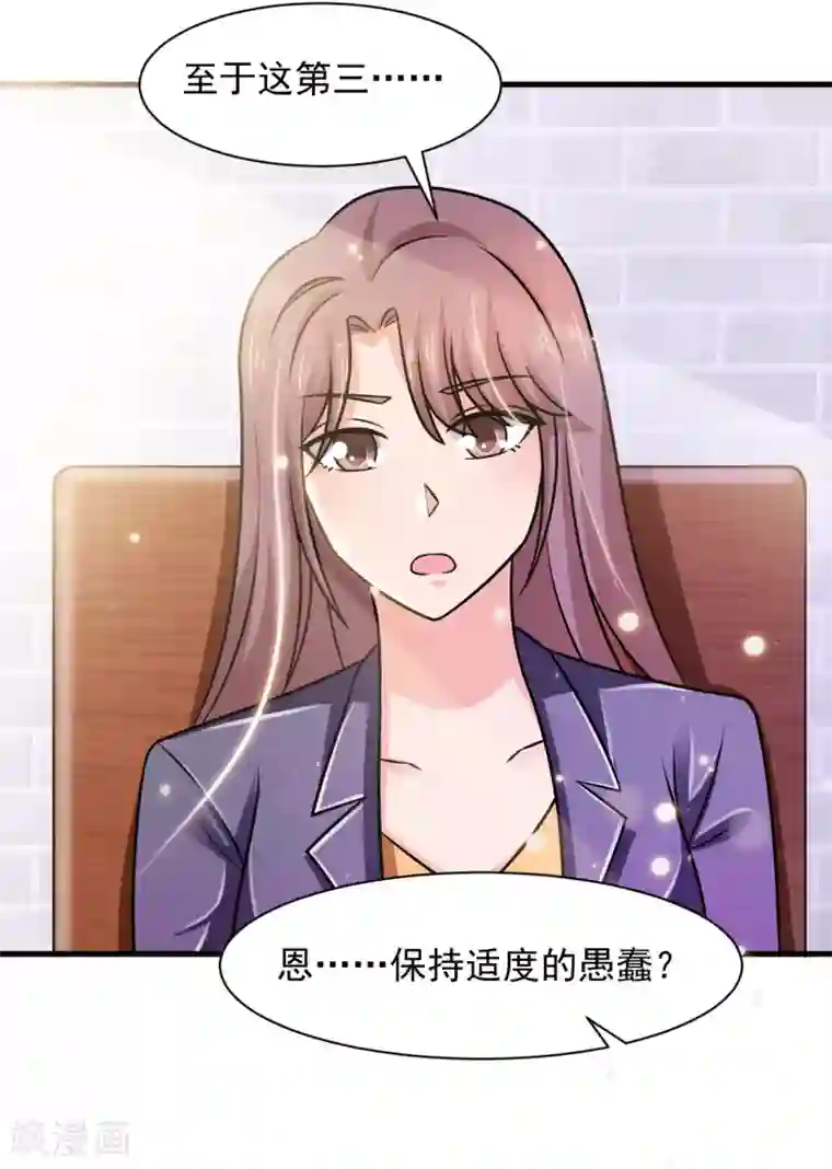 时间都知道第40话