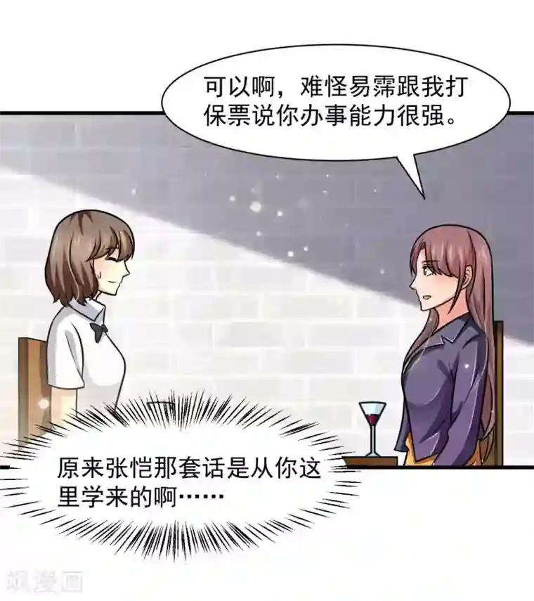 时间都知道第40话