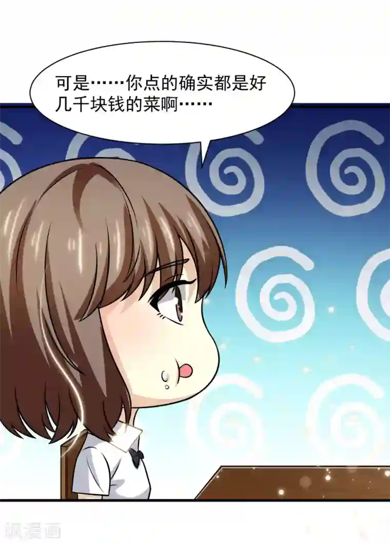 时间都知道第40话