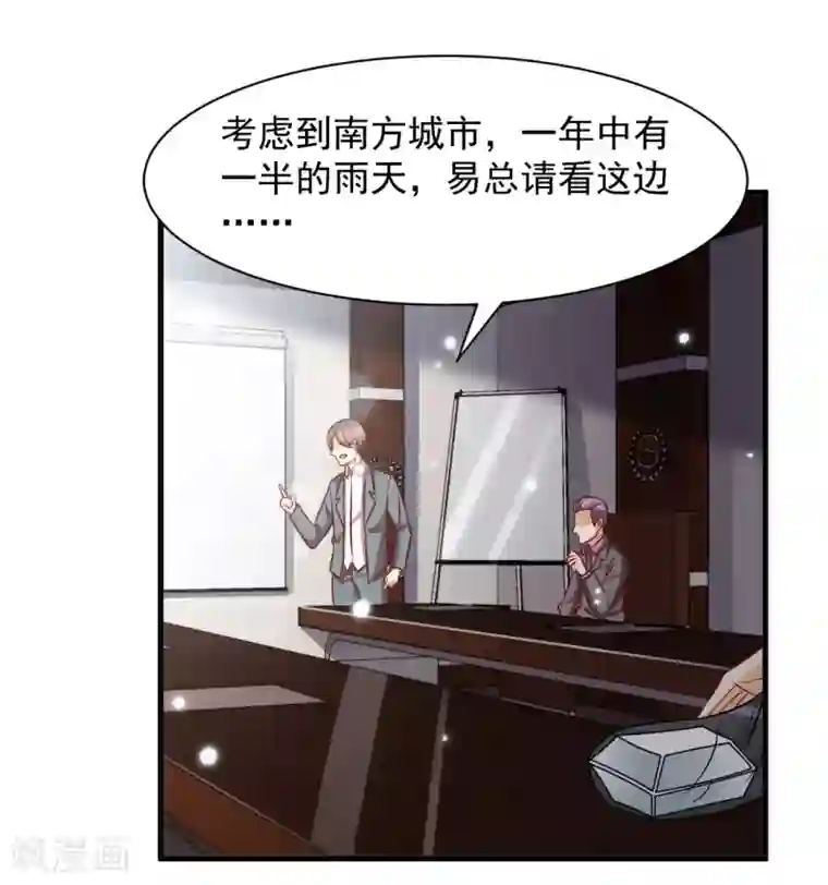 时间都知道第40话