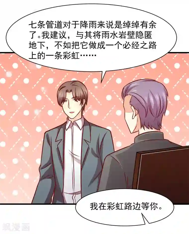 时间都知道第40话