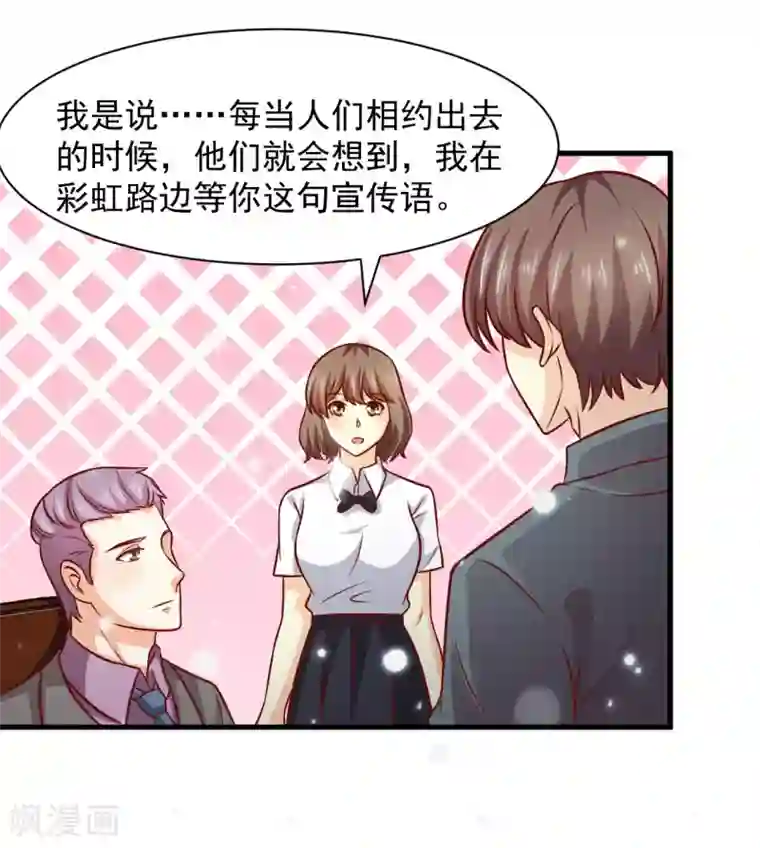 时间都知道第40话