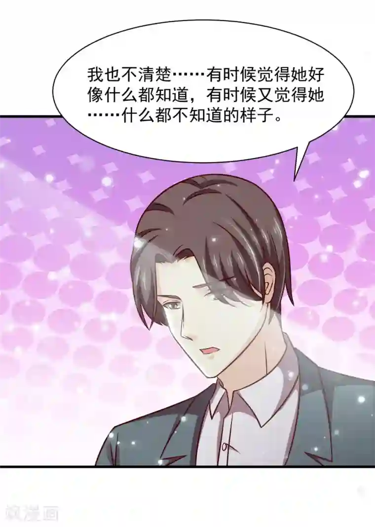 时间都知道第40话