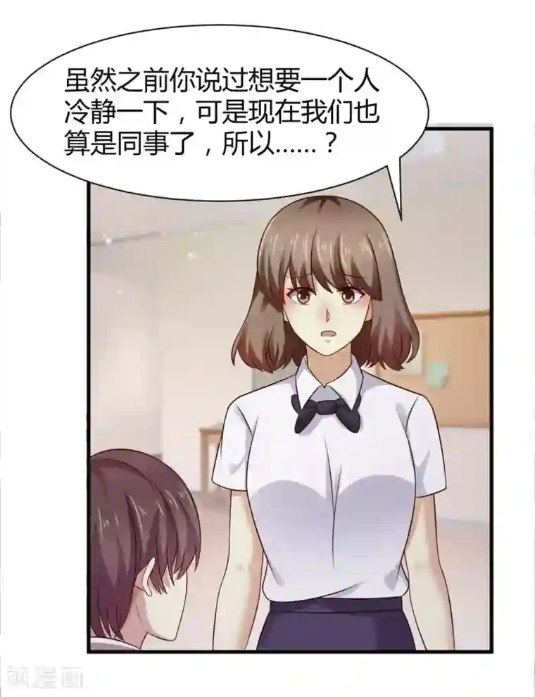 时间都知道第41话