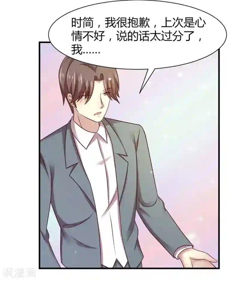 时间都知道第41话