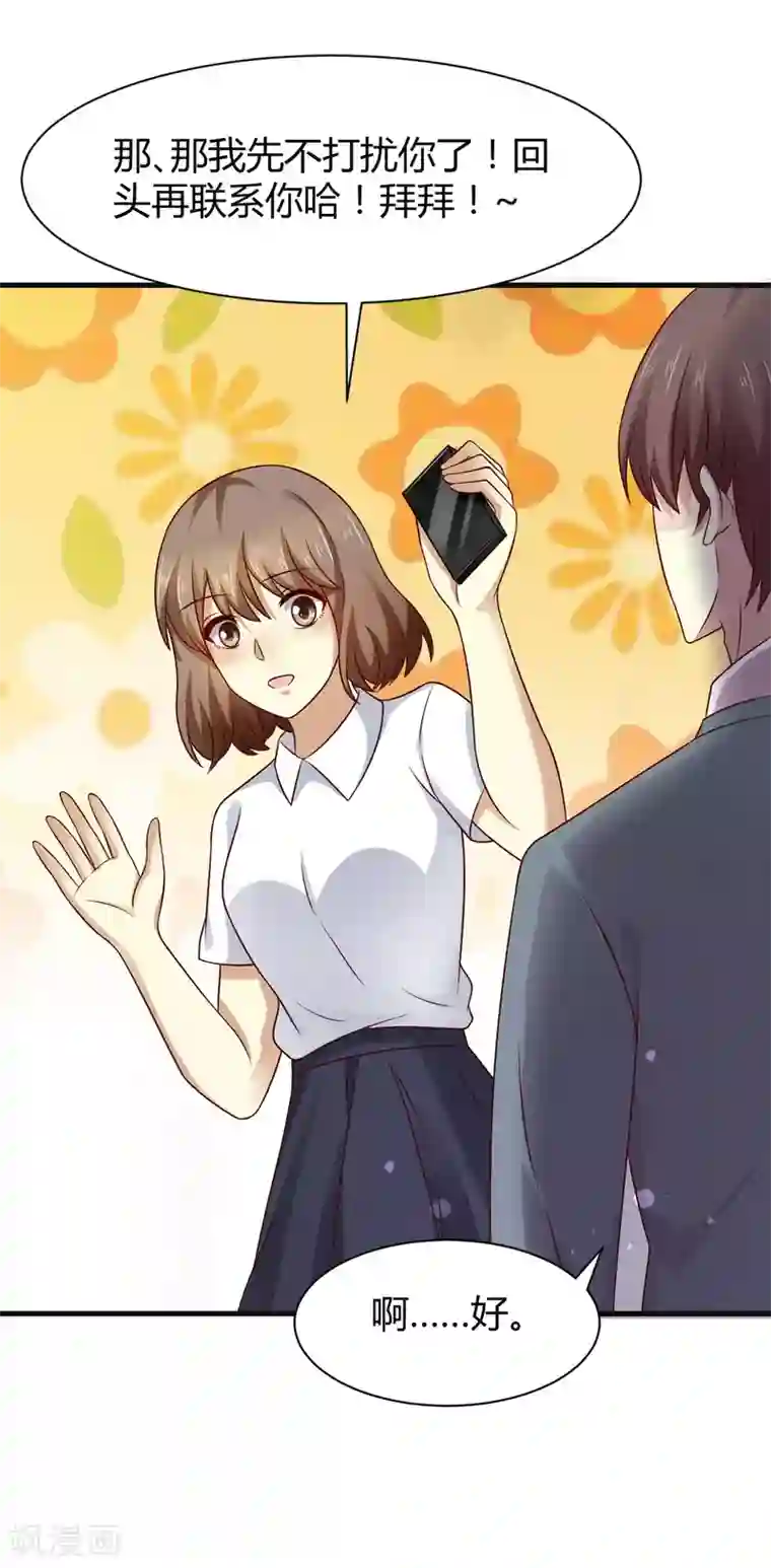 时间都知道第41话