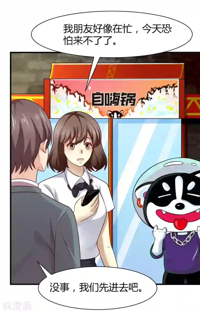 时间都知道第41话