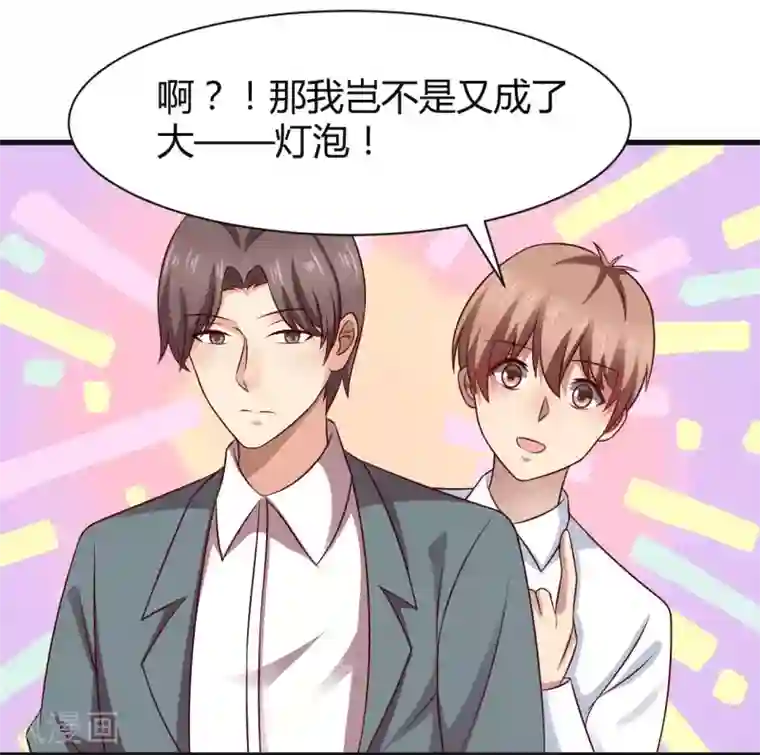 时间都知道第41话