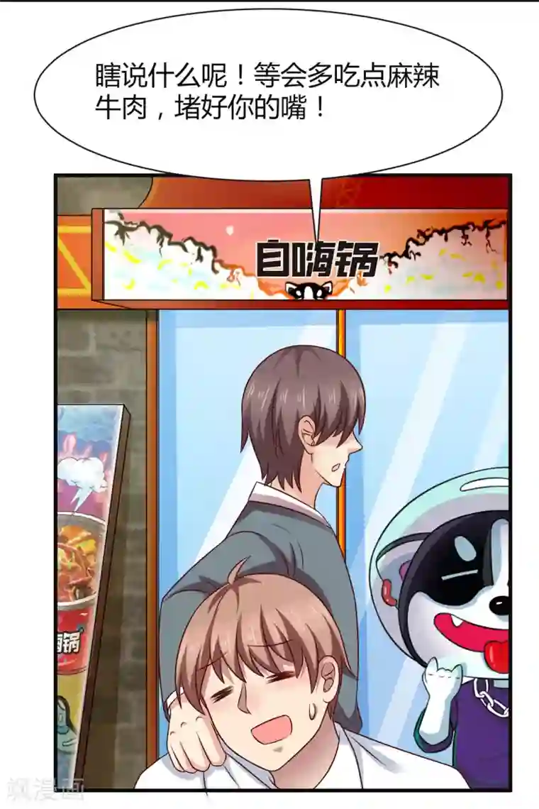 时间都知道第41话