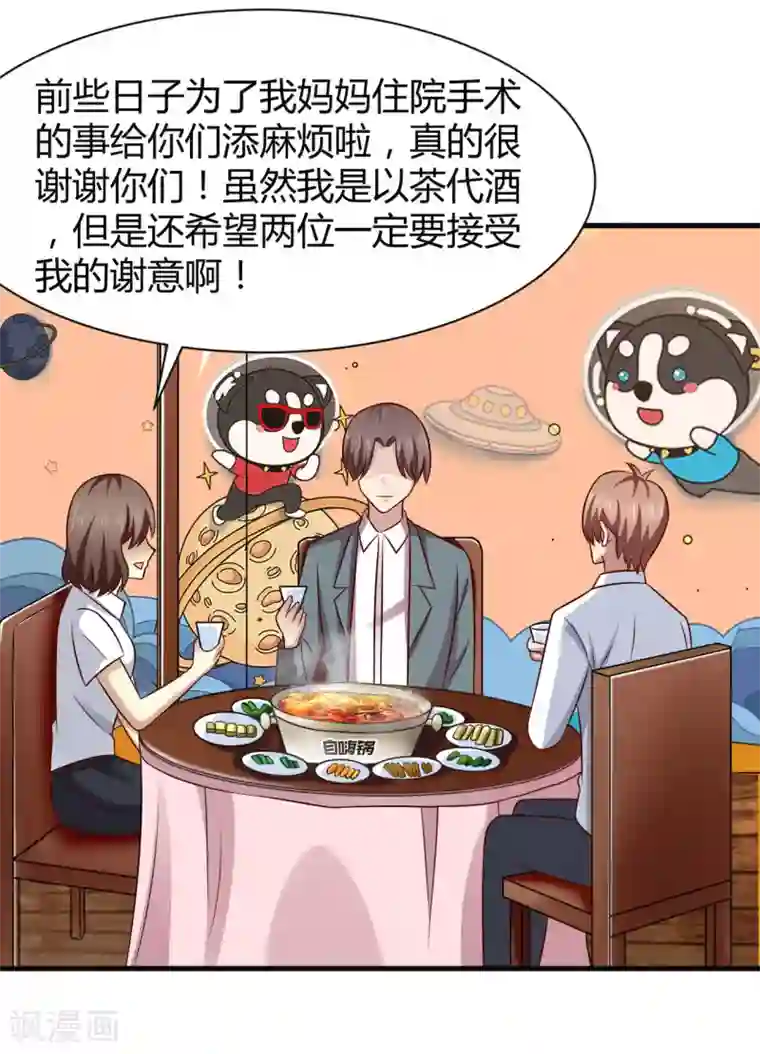 时间都知道第41话
