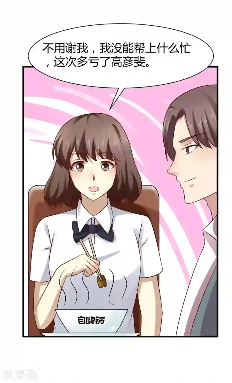 时间都知道第41话