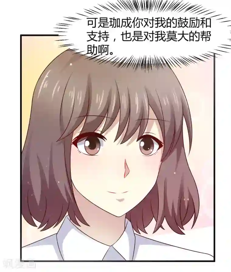 时间都知道第41话