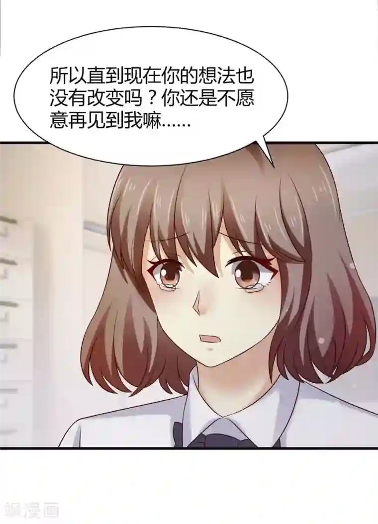时间都知道第41话