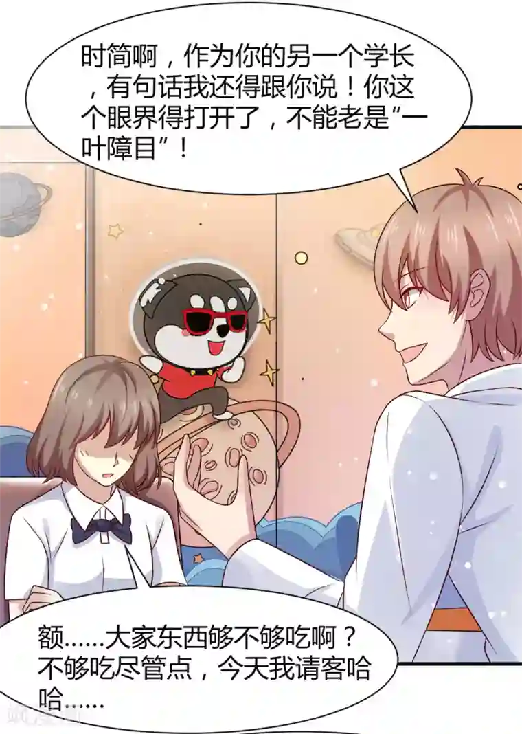 时间都知道第41话