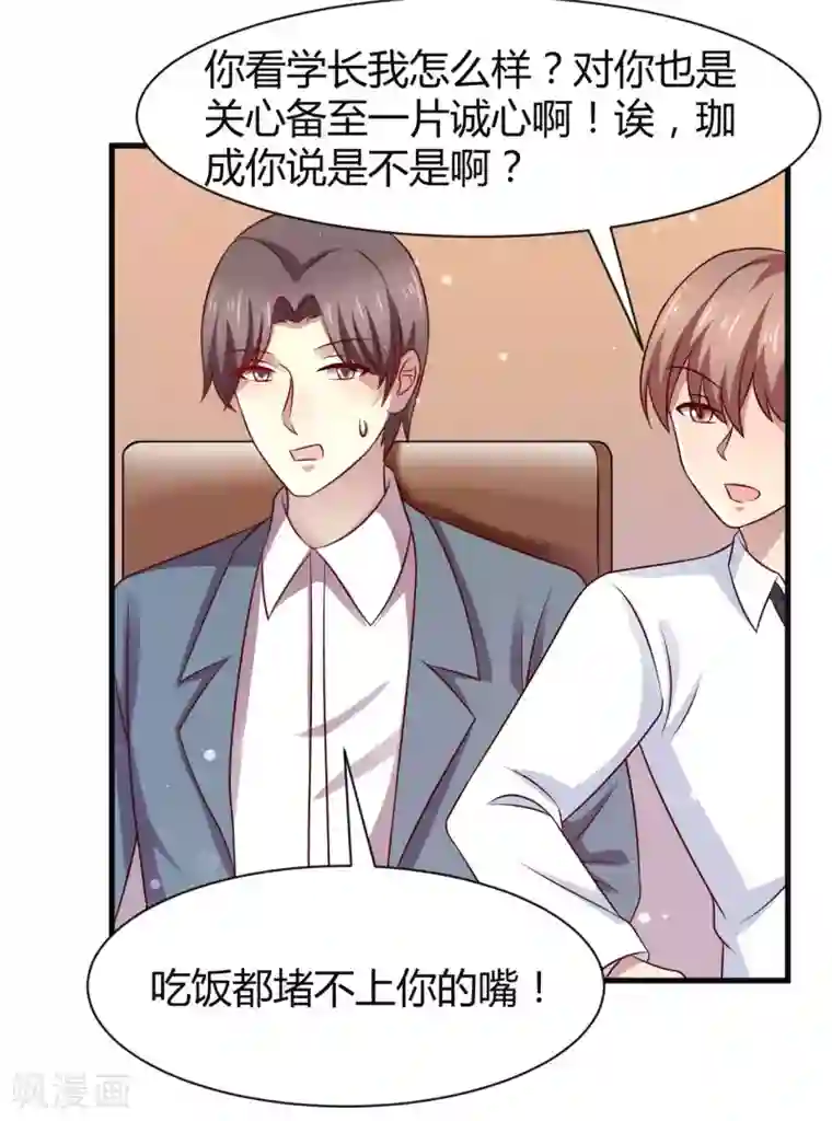 时间都知道第41话