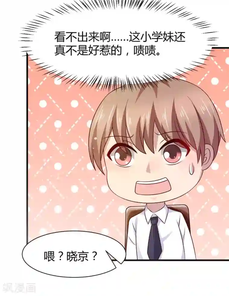 时间都知道第41话