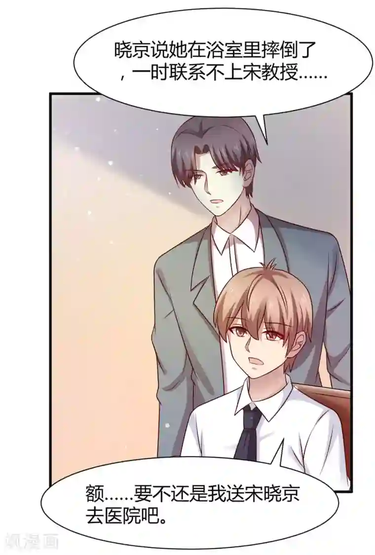 时间都知道第41话