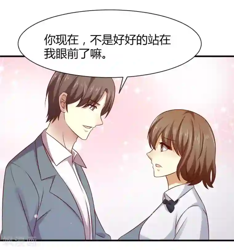 时间都知道第41话