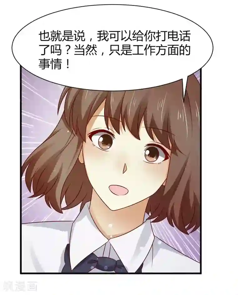 时间都知道第41话