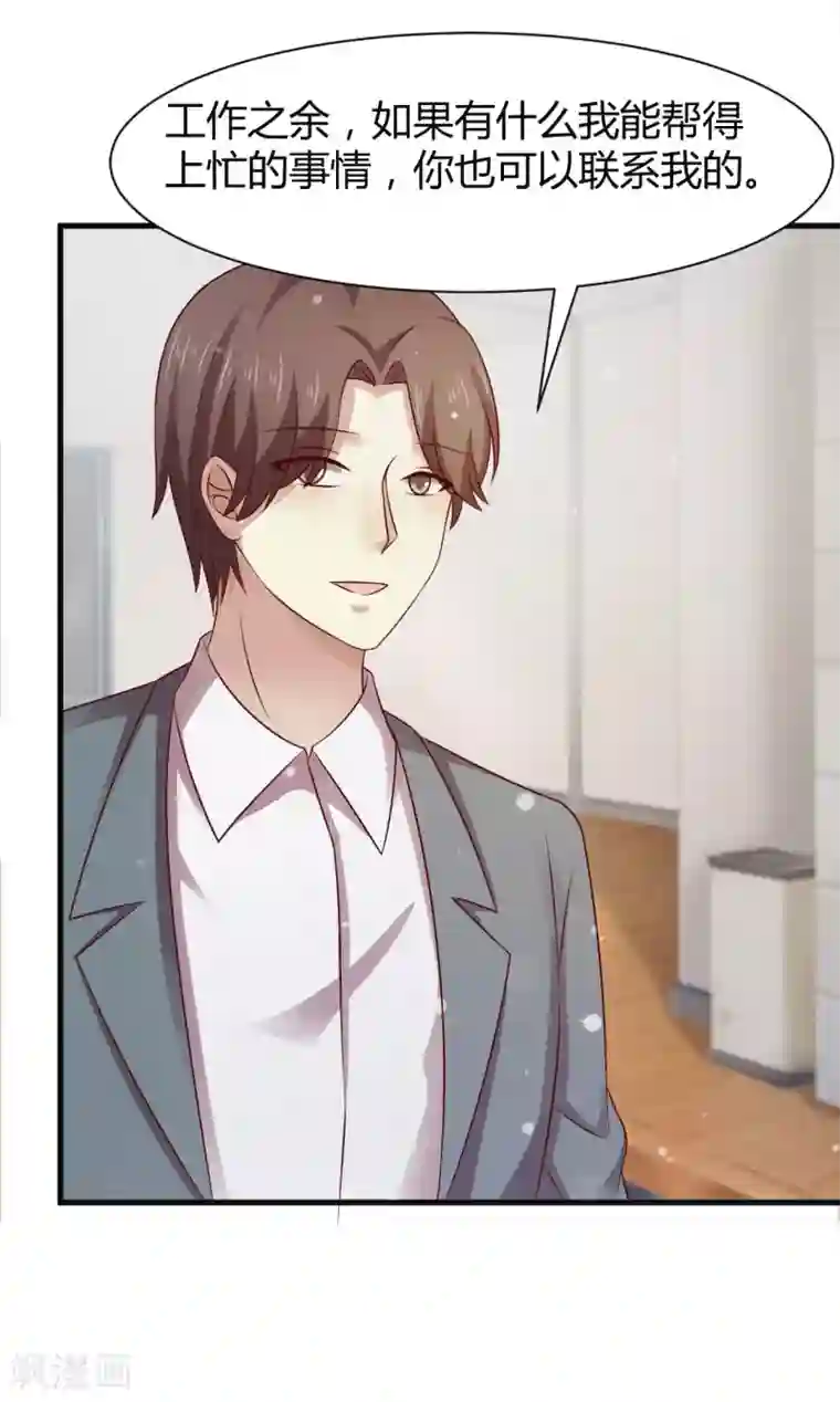 时间都知道第41话