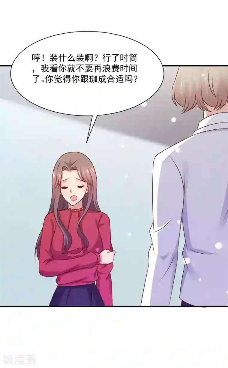 时间都知道第42话