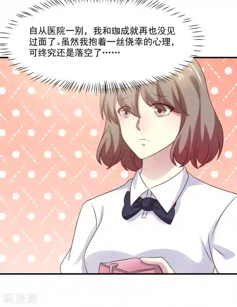 时间都知道第42话