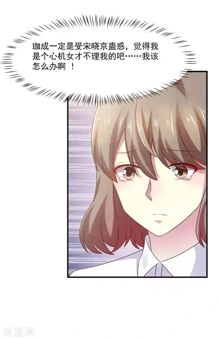 时间都知道第42话